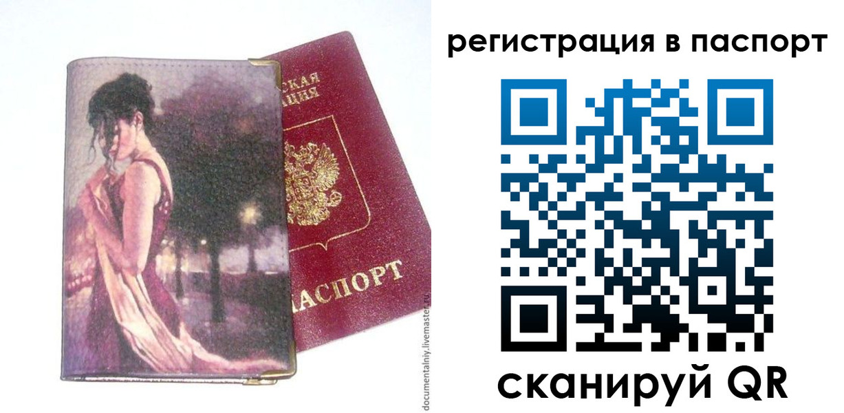 прописка в квартире в Дивногорске