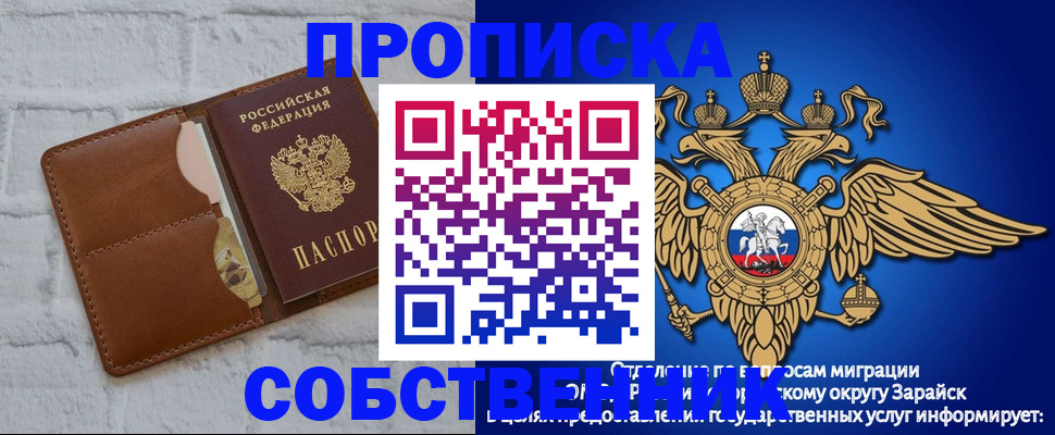 временная регистрация адрес в Дивногорске