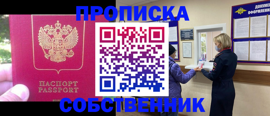 найти адрес прописки в Дивногорске