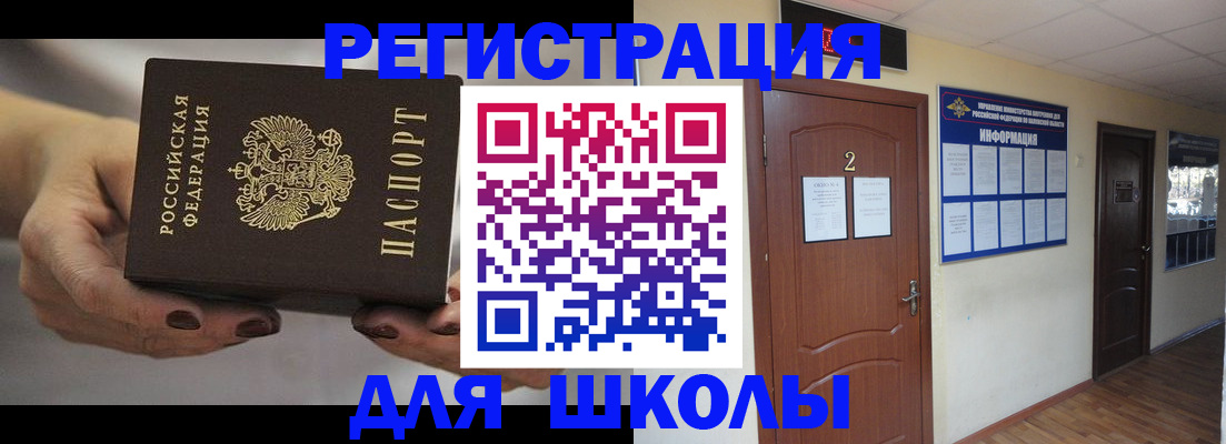 прописка штамп в Дивногорске