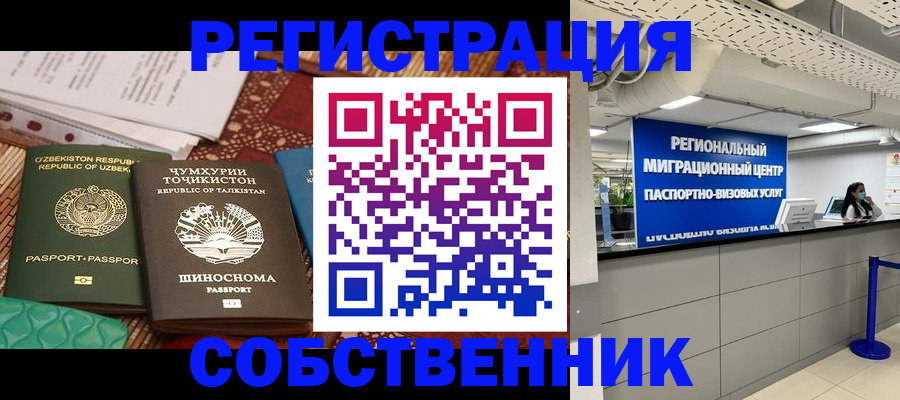 прописка гарантия в Дивногорске