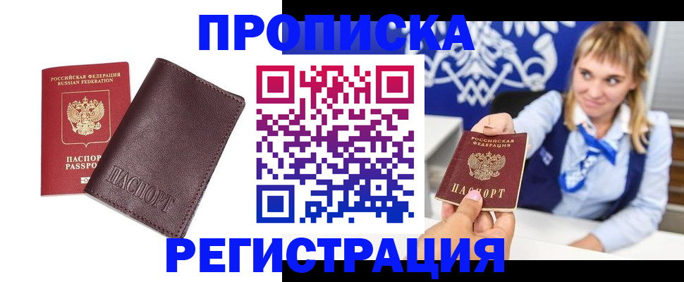 регистрация для дет. сада в Дивногорске